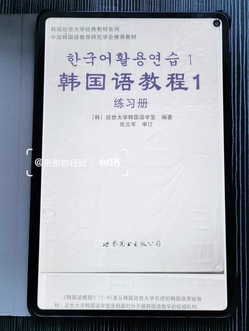 韩语翻译技巧书籍